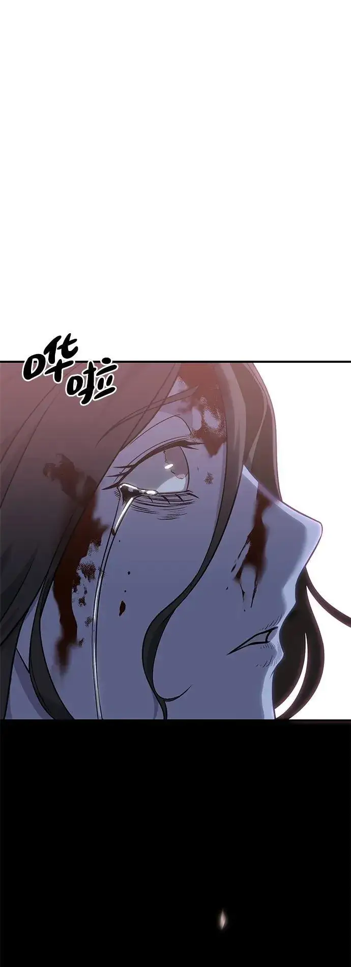 漫画《星剑大师》第11话第113张图