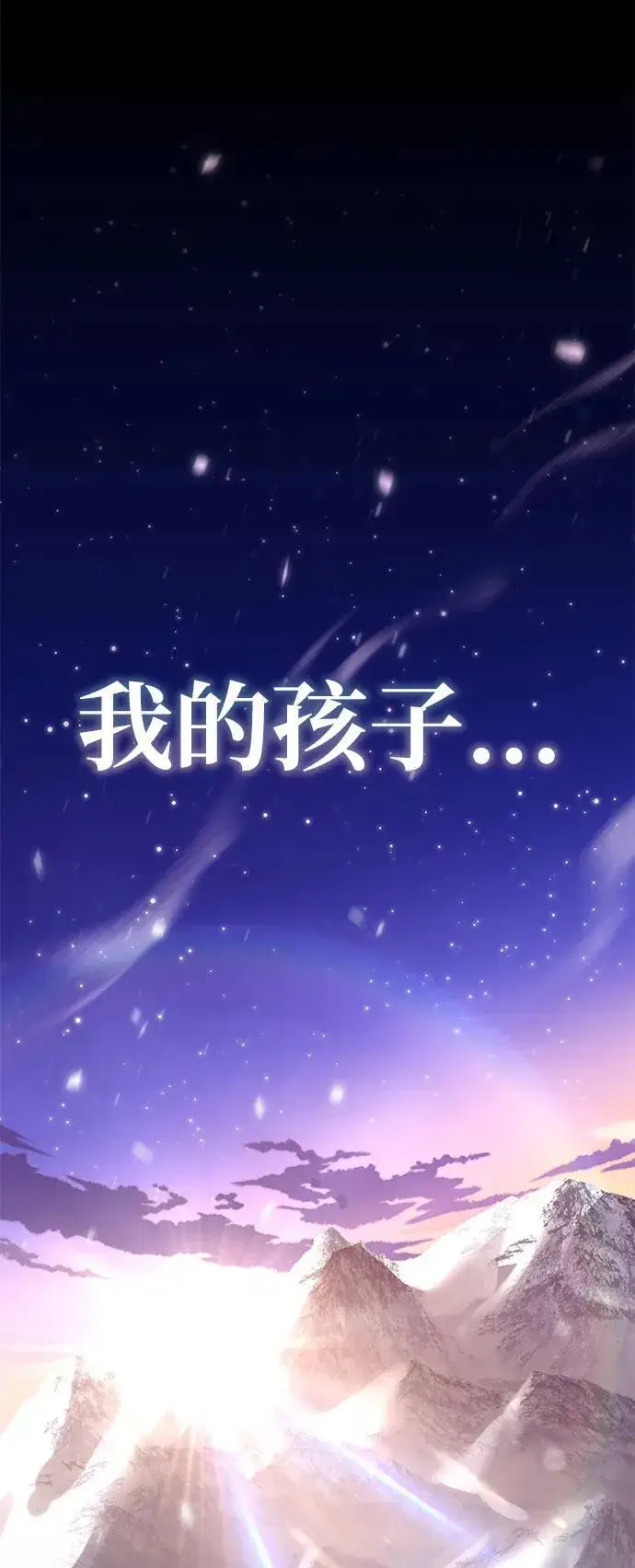 漫画《星剑大师》第11话第114张图