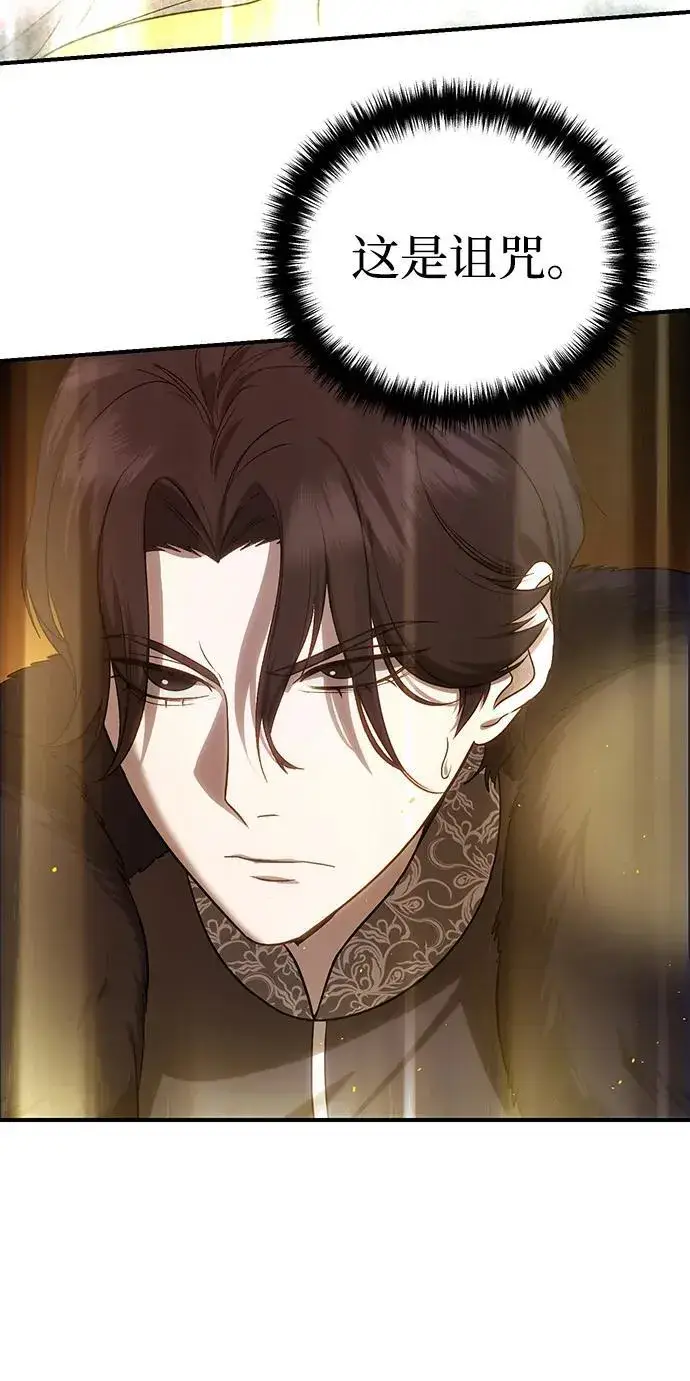 漫画《星剑大师》第11话第13张图