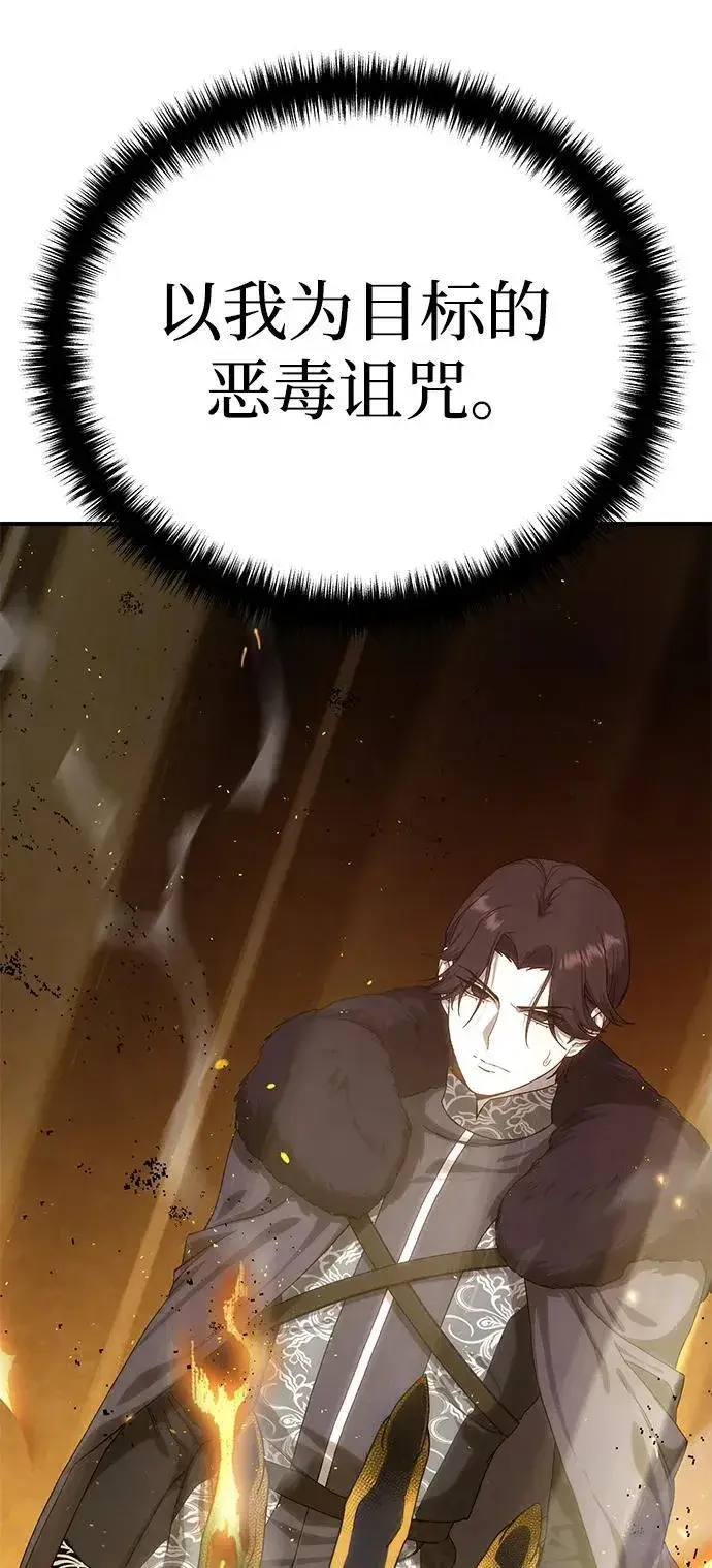 漫画《星剑大师》第11话第14张图