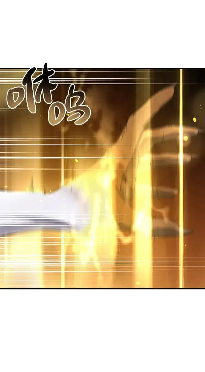 漫画《星剑大师》第11话第19张图