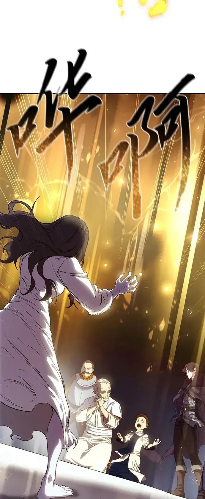 漫画《星剑大师》第11话第22张图