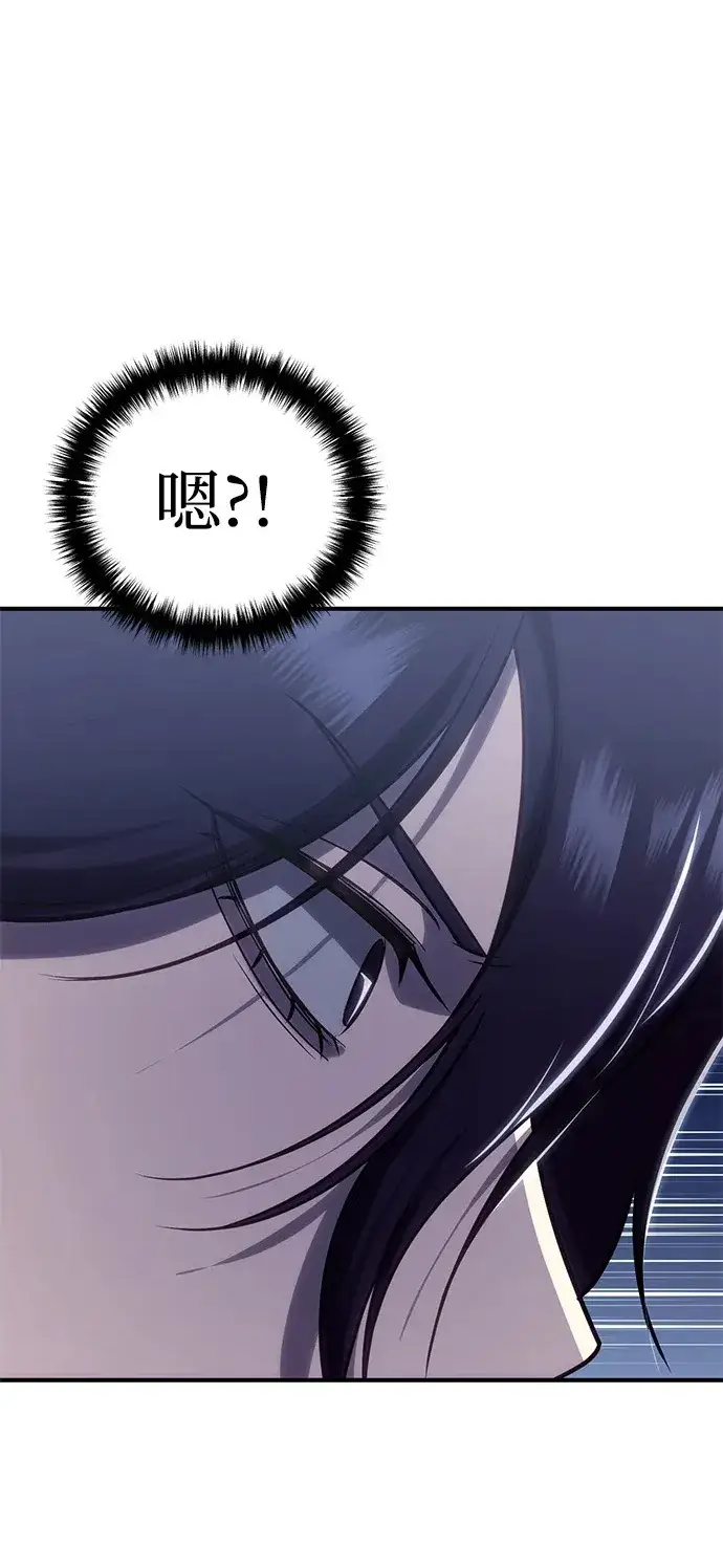 漫画《星剑大师》第11话第26张图
