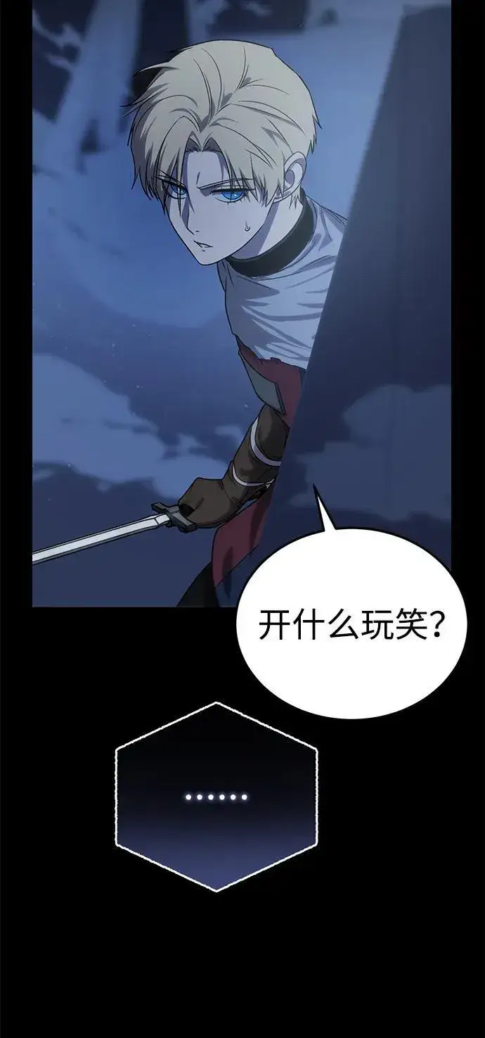 漫画《星剑大师》第11话第34张图