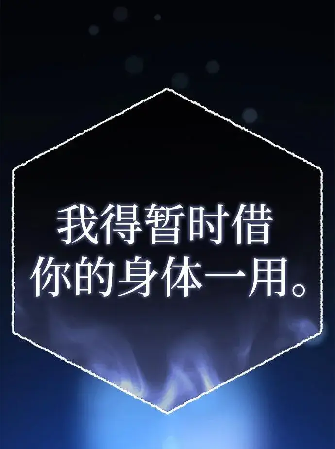 漫画《星剑大师》第11话第36张图