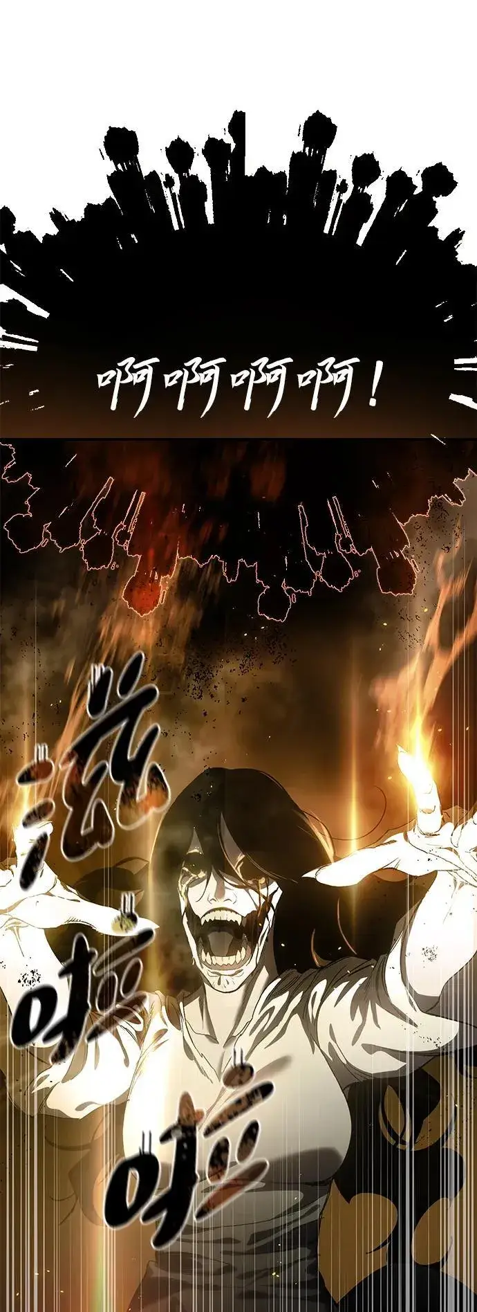 漫画《星剑大师》第11话第4张图