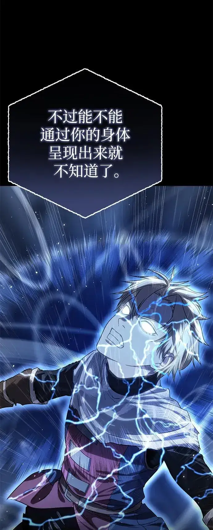 漫画《星剑大师》第11话第41张图