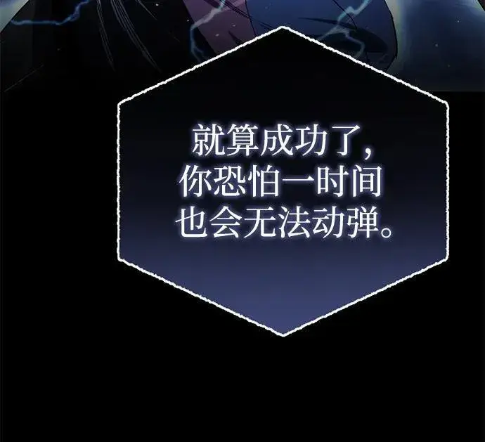 漫画《星剑大师》第11话第42张图