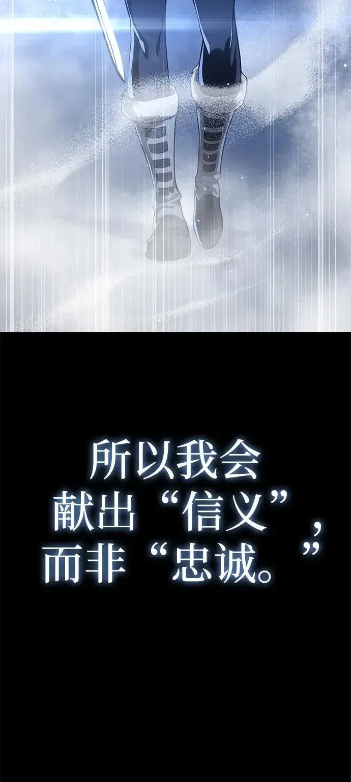 漫画《星剑大师》第11话第48张图