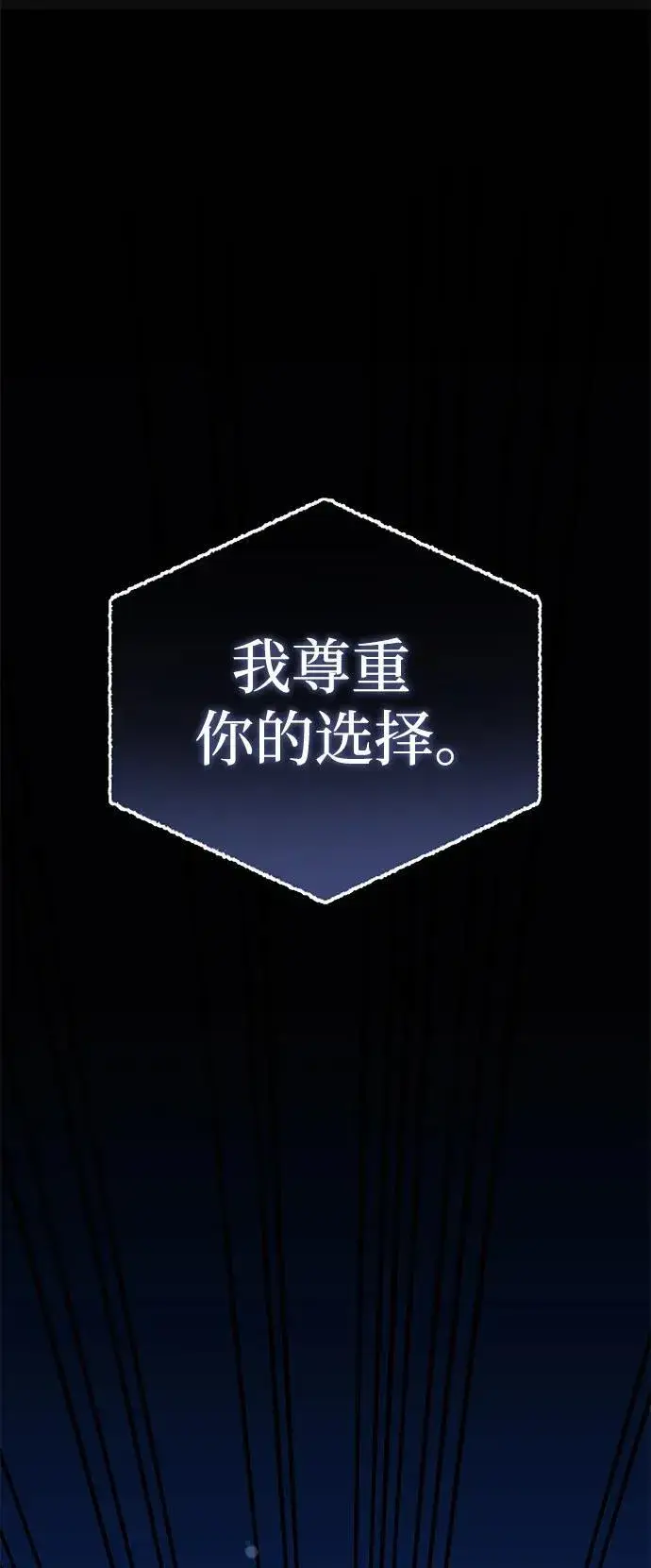 漫画《星剑大师》第11话第49张图