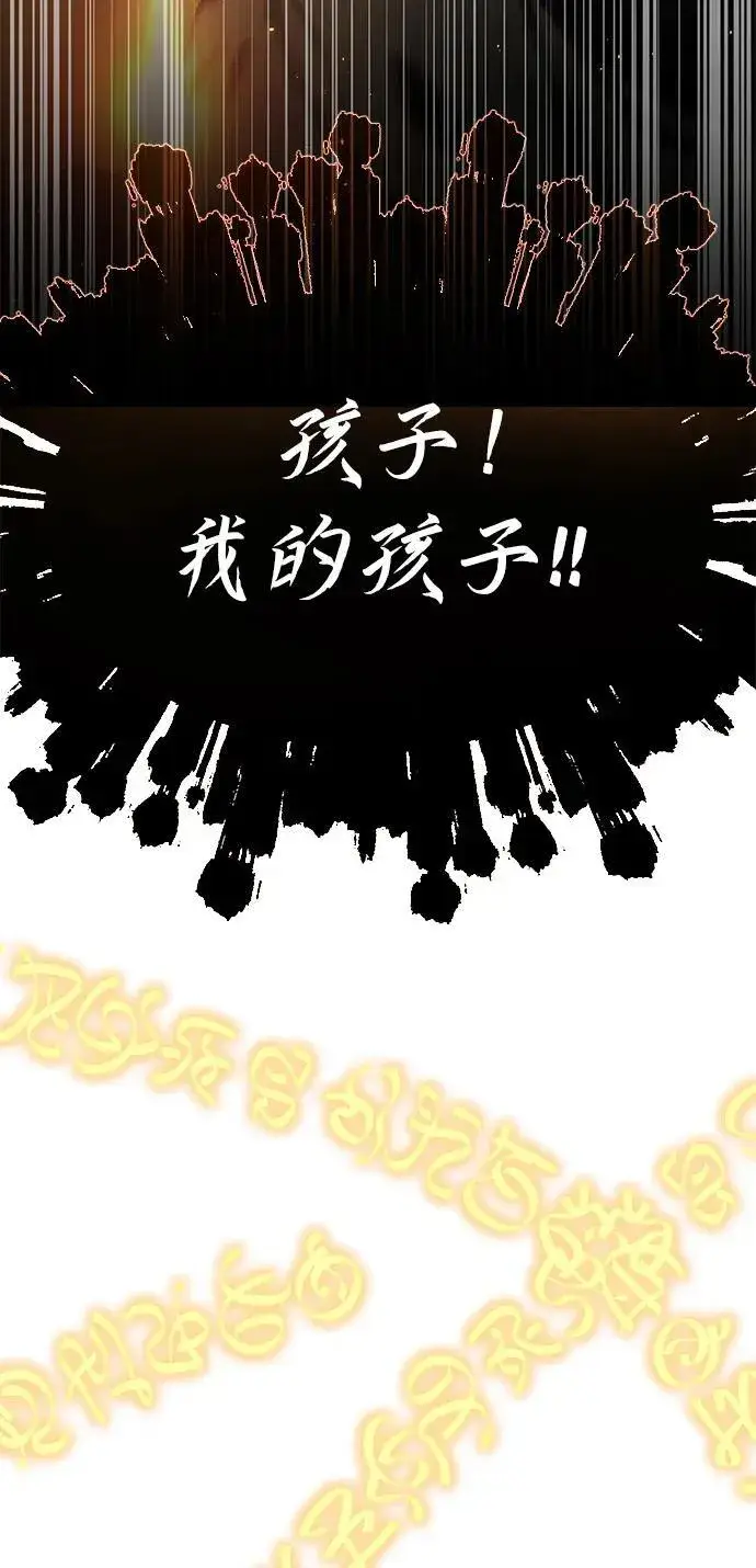 漫画《星剑大师》第11话第5张图