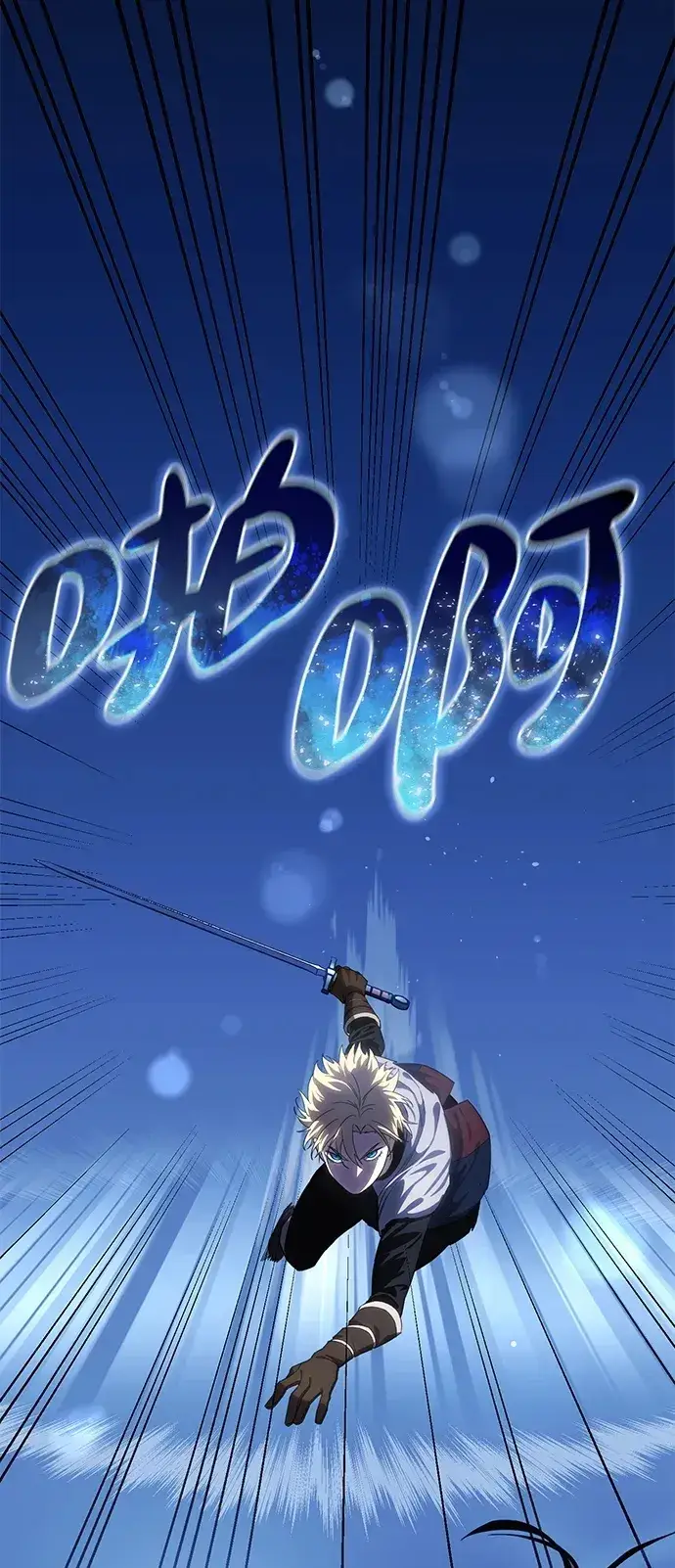 漫画《星剑大师》第11话第50张图