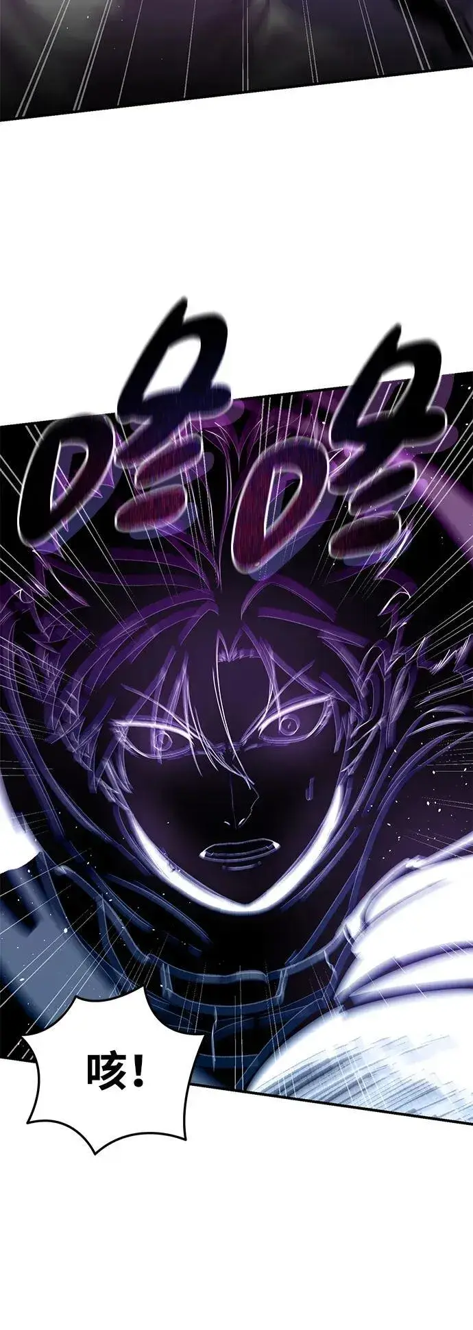 漫画《星剑大师》第11话第53张图