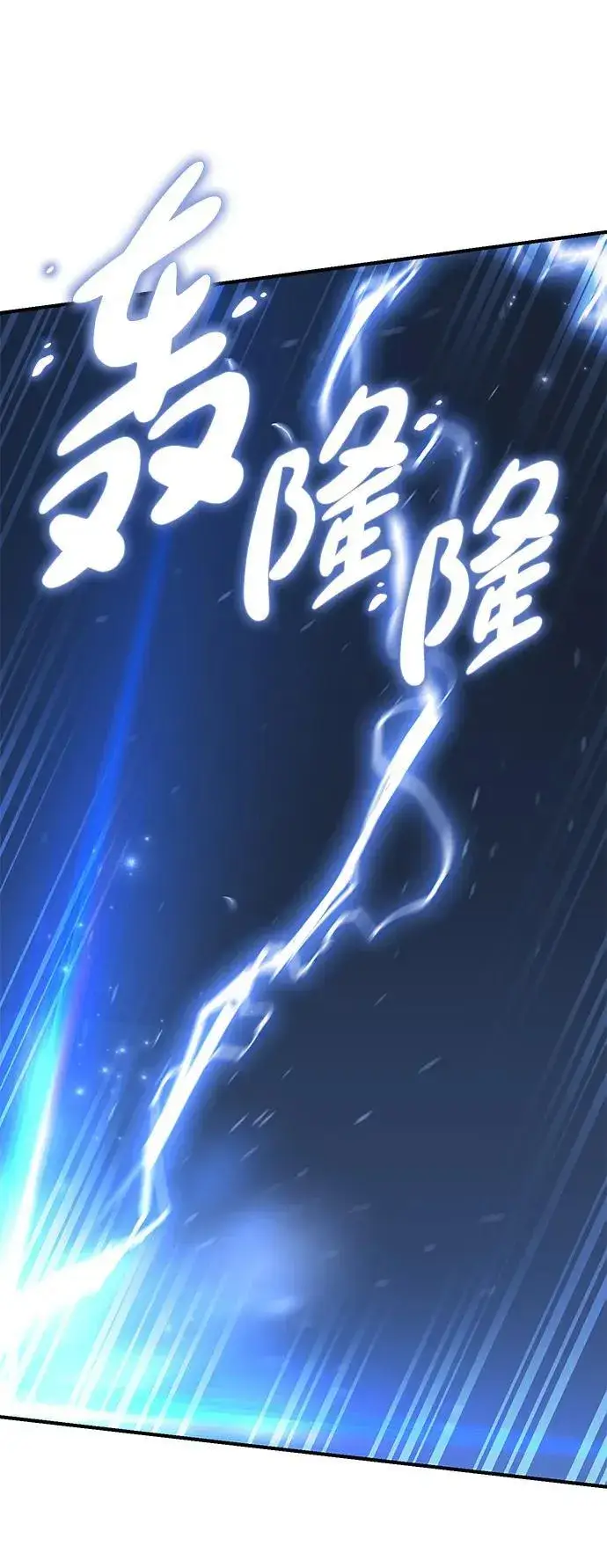 漫画《星剑大师》第11话第55张图