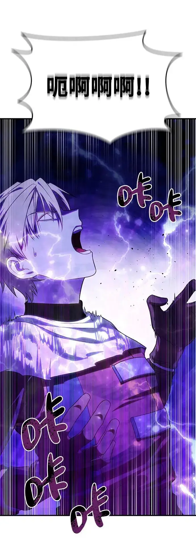 漫画《星剑大师》第11话第70张图