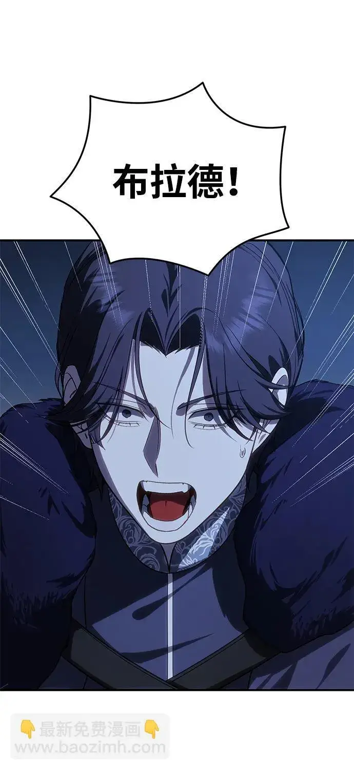 漫画《星剑大师》第11话第71张图