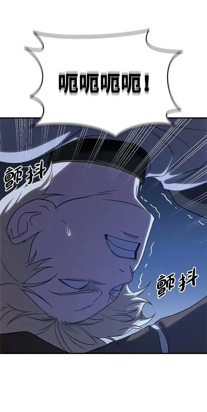 漫画《星剑大师》第11话第72张图