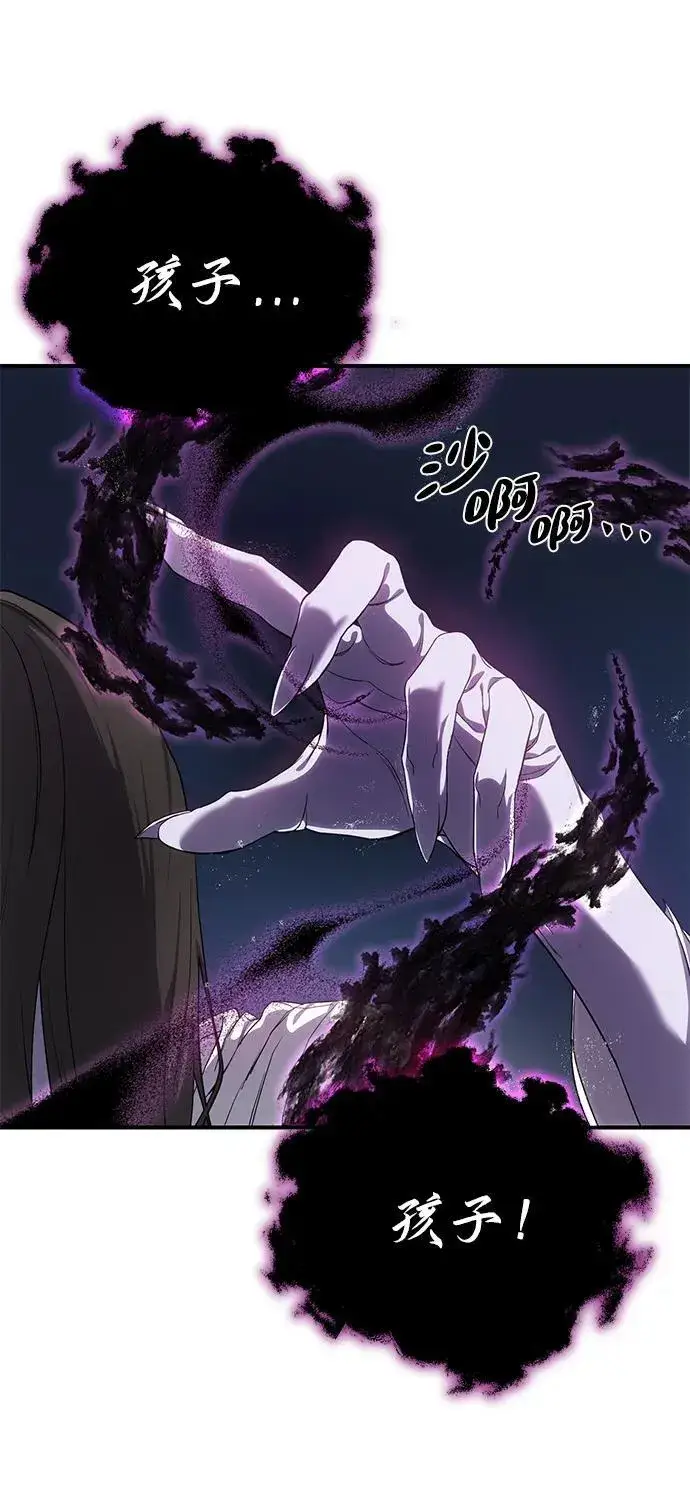 漫画《星剑大师》第11话第75张图