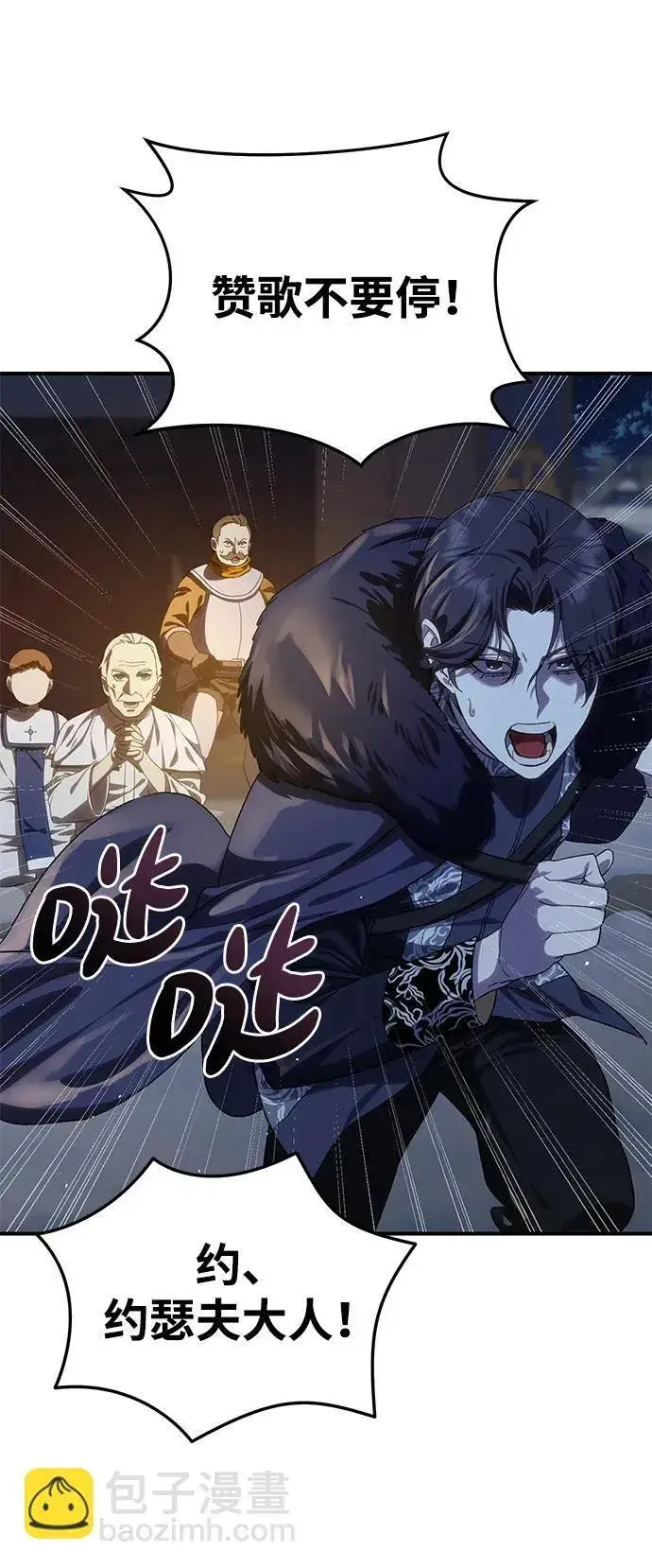 漫画《星剑大师》第11话第77张图