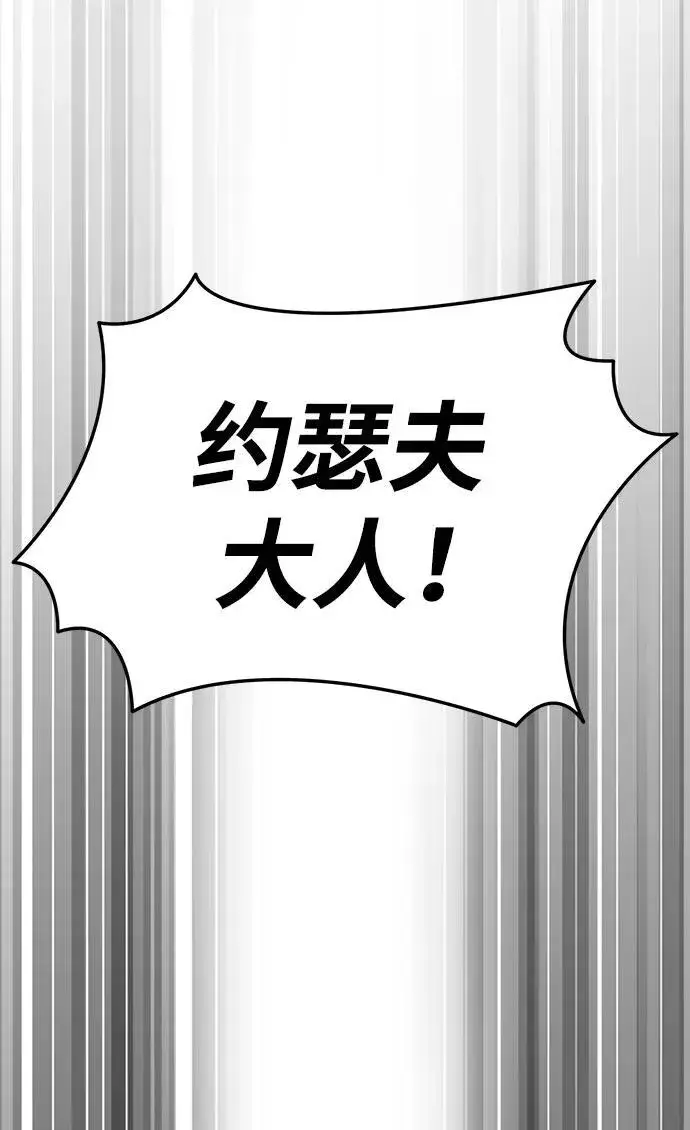 漫画《星剑大师》第11话第83张图