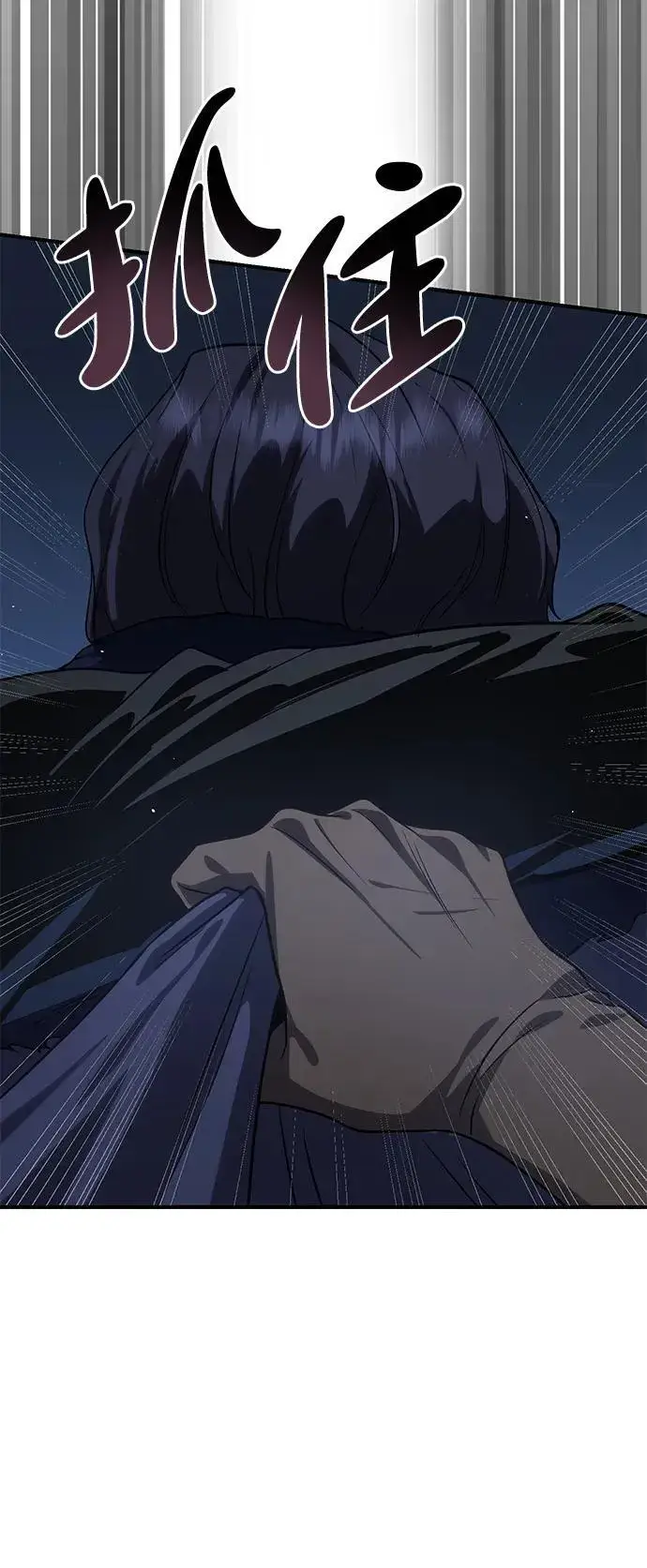 漫画《星剑大师》第11话第84张图
