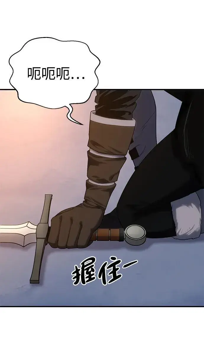漫画《星剑大师》第11话第91张图