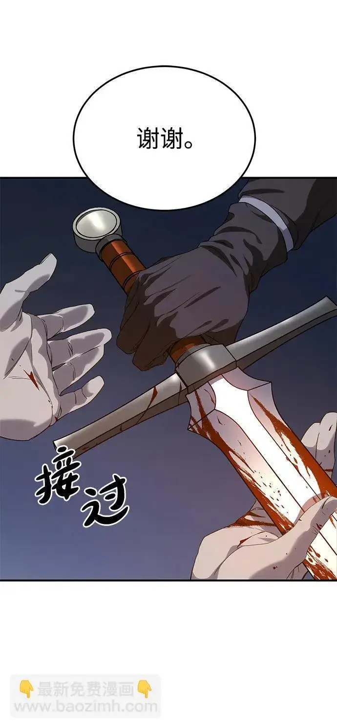 漫画《星剑大师》第11话第97张图