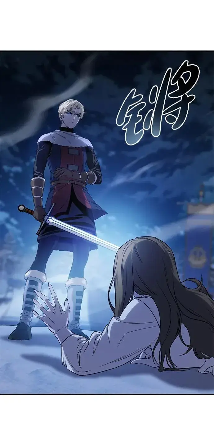 漫画《星剑大师》第11话第99张图