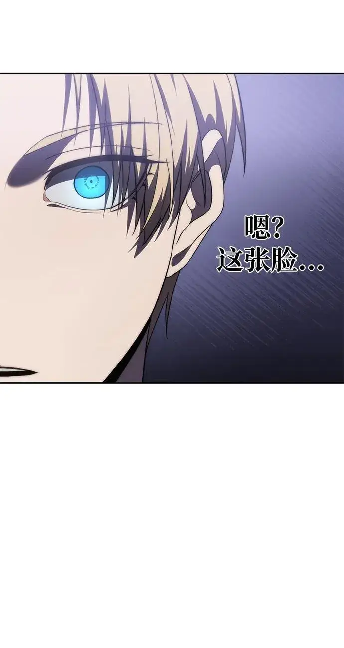 漫画《星剑大师》第13话第23张图