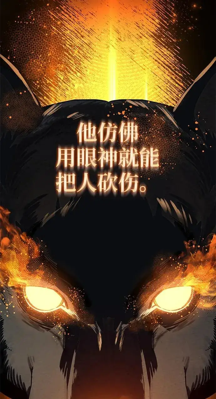 漫画《星剑大师》第13话第27张图
