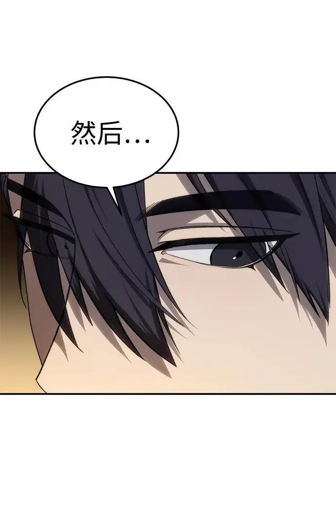 漫画《星剑大师》第13话第30张图