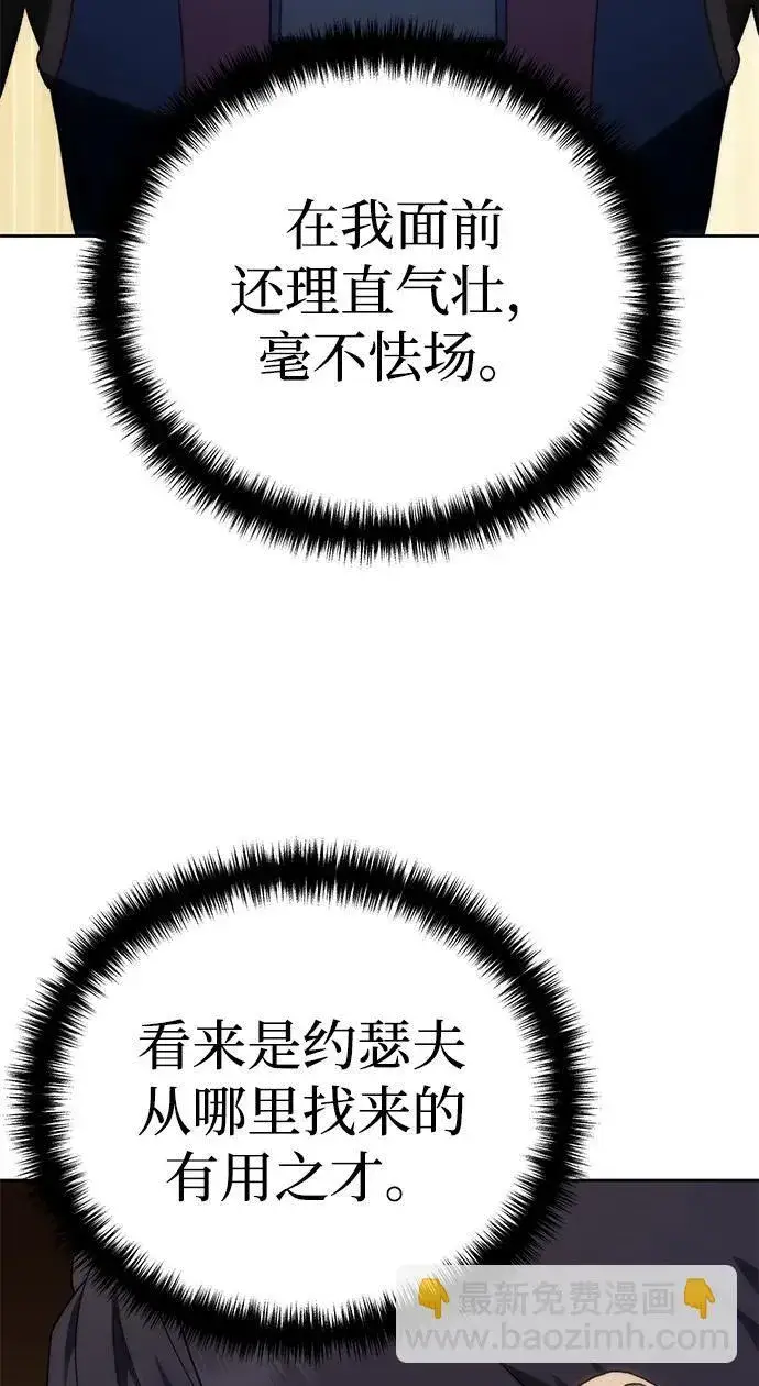 漫画《星剑大师》第13话第34张图