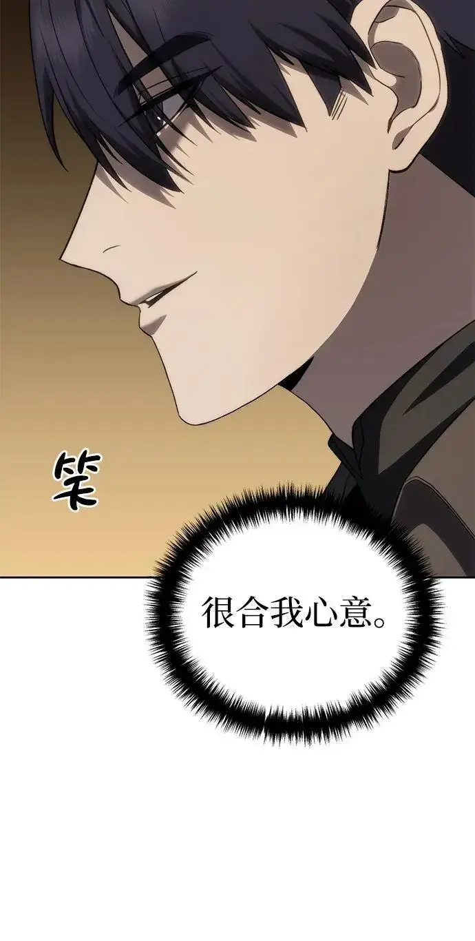 漫画《星剑大师》第13话第35张图