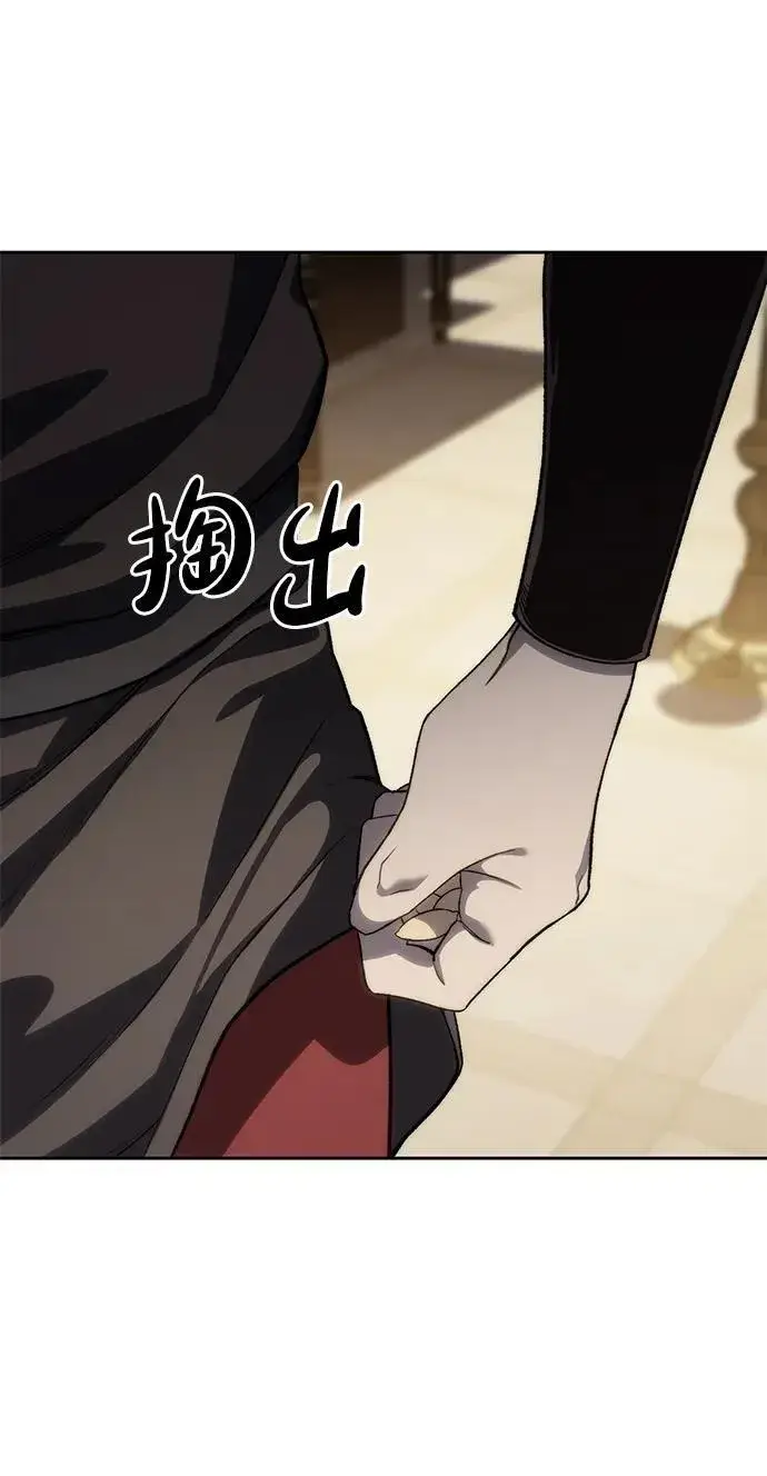漫画《星剑大师》第13话第36张图
