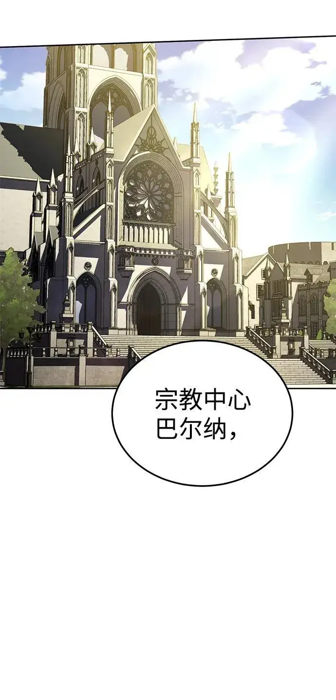 漫画《星剑大师》第13话第4张图