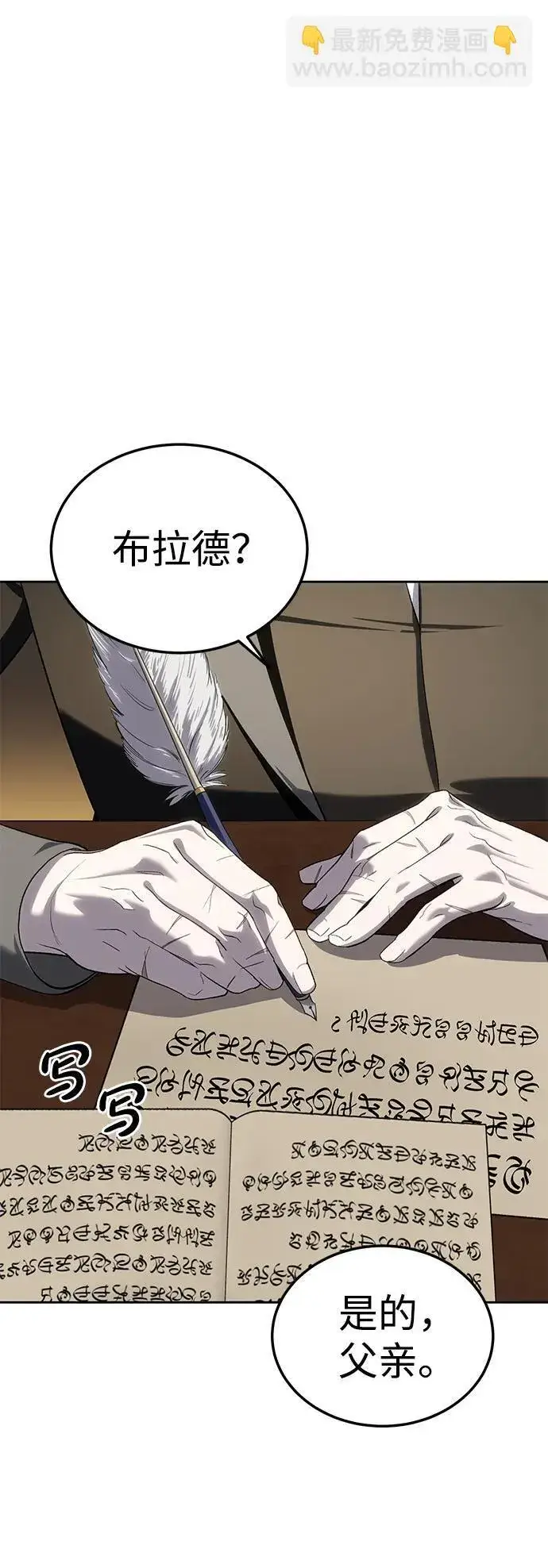 漫画《星剑大师》第13话第45张图