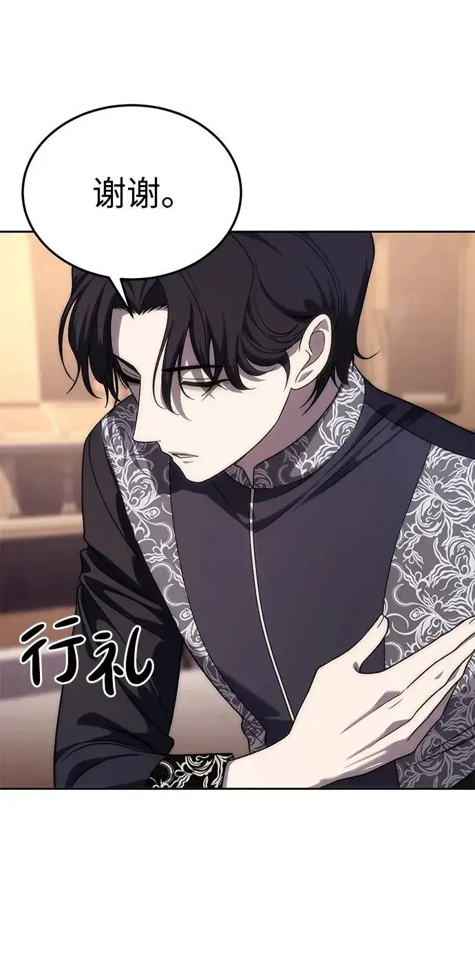 漫画《星剑大师》第13话第49张图