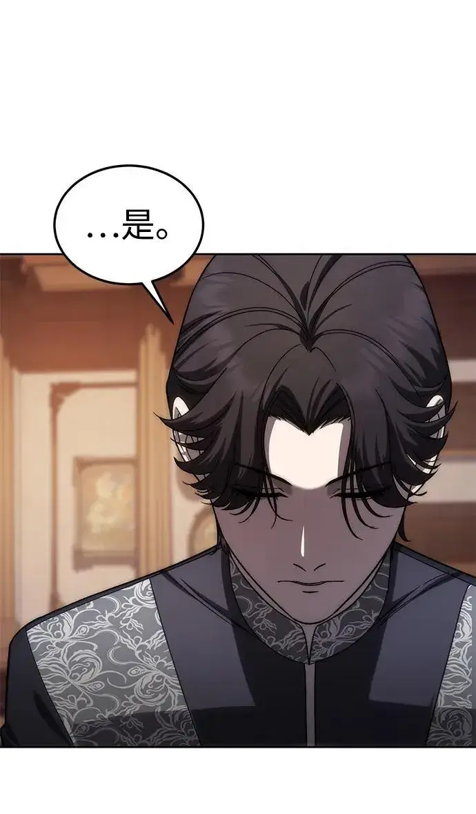 漫画《星剑大师》第13话第51张图