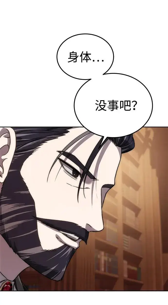 漫画《星剑大师》第13话第52张图