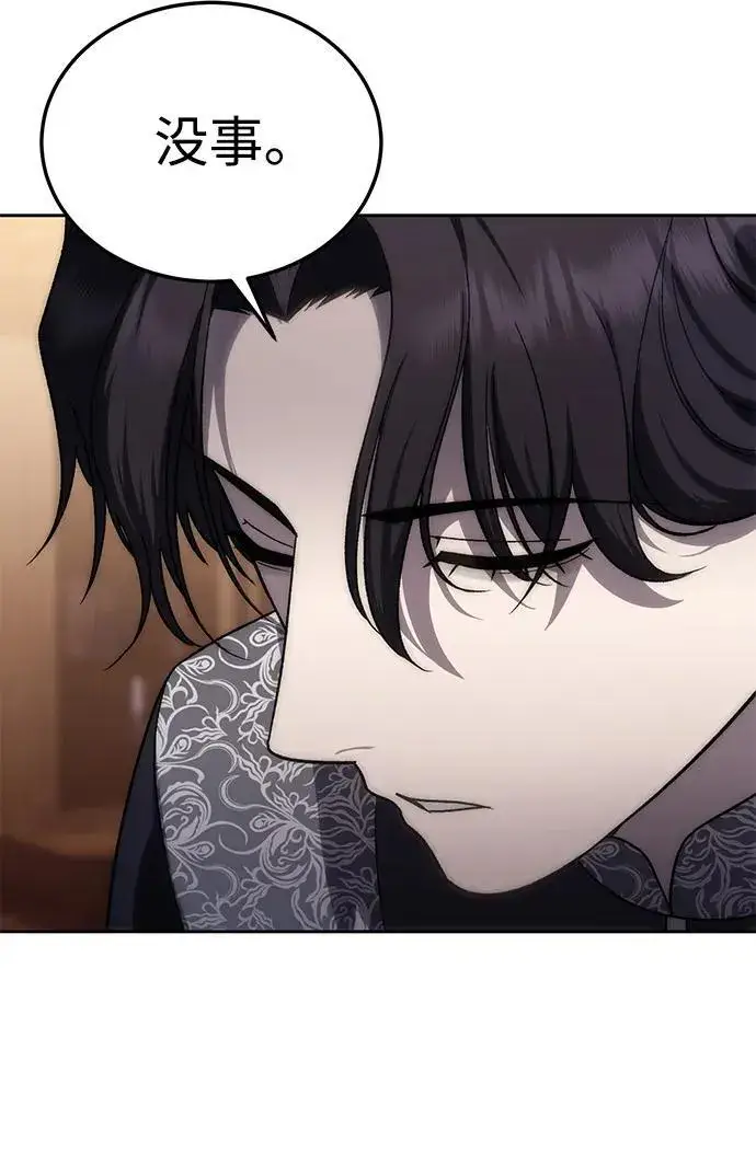 漫画《星剑大师》第13话第53张图