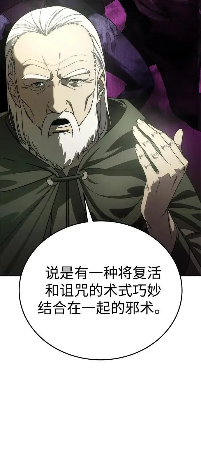 漫画《星剑大师》第13话第64张图