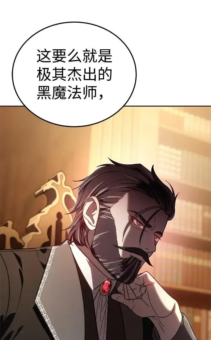 漫画《星剑大师》第13话第65张图