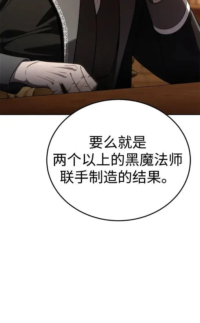 漫画《星剑大师》第13话第66张图