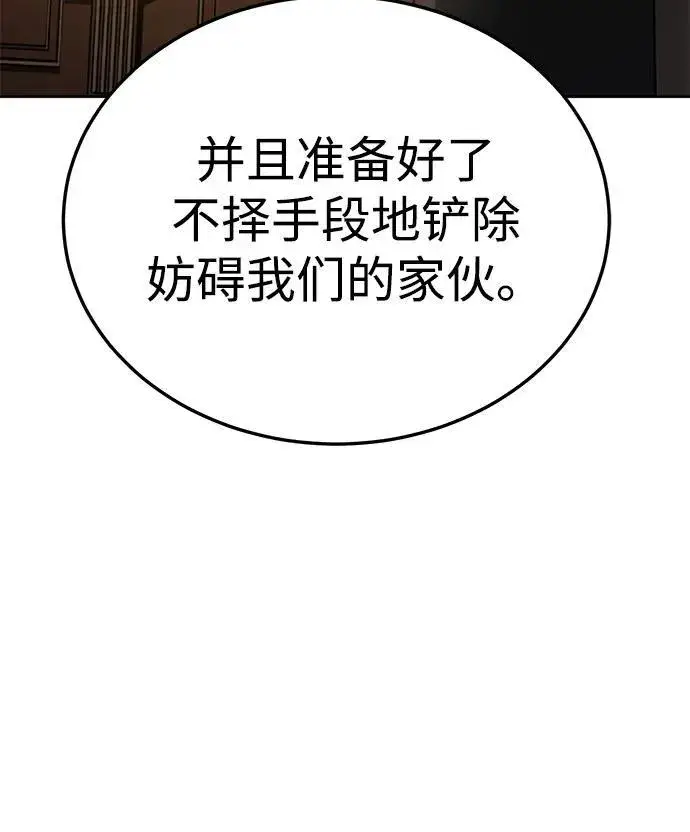 漫画《星剑大师》第13话第70张图