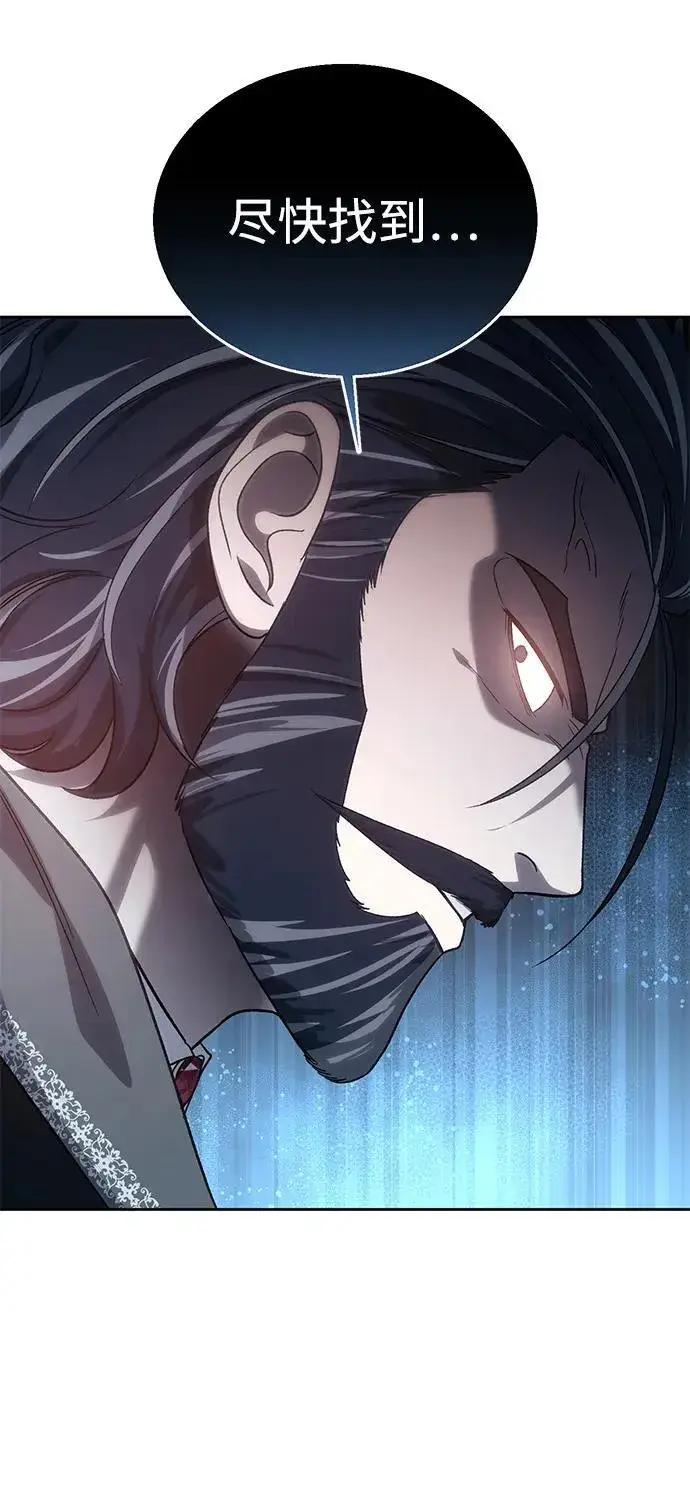 漫画《星剑大师》第13话第71张图
