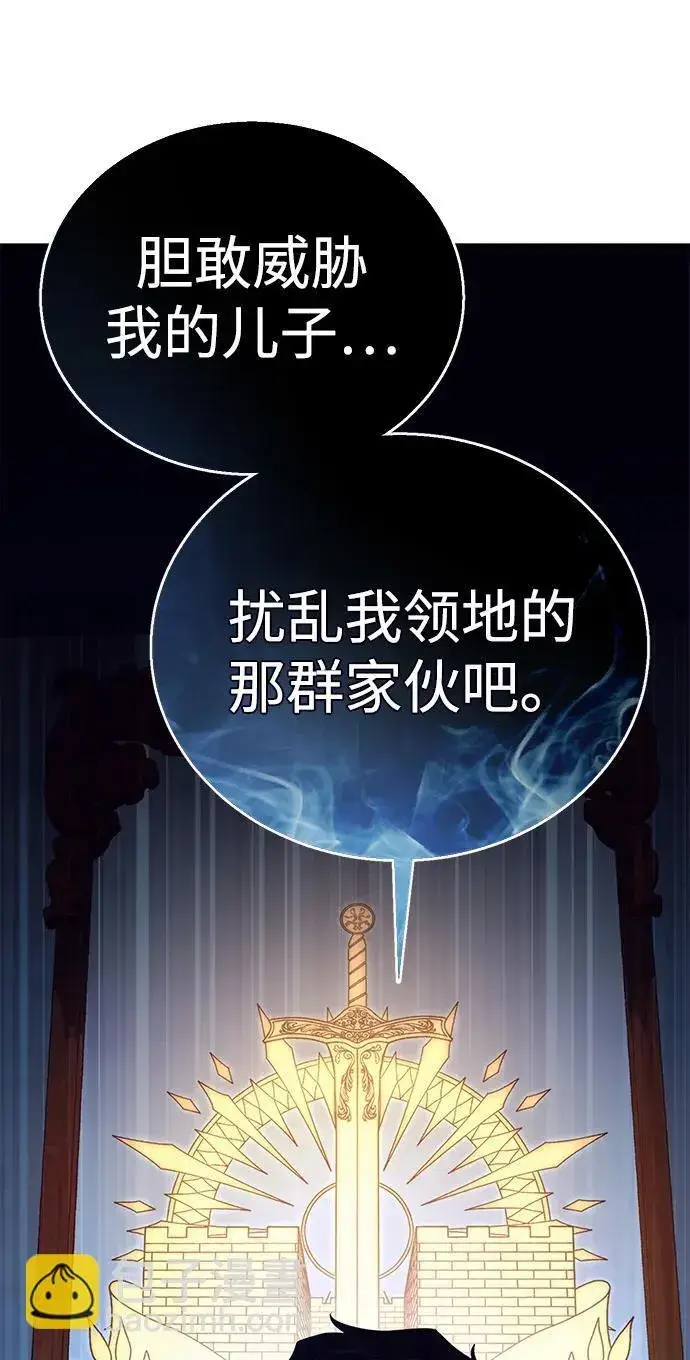 漫画《星剑大师》第13话第72张图