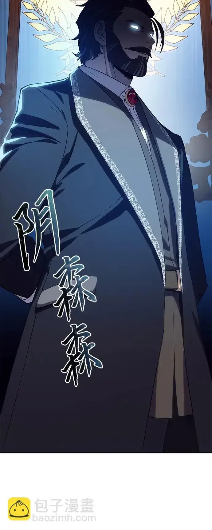 漫画《星剑大师》第13话第73张图