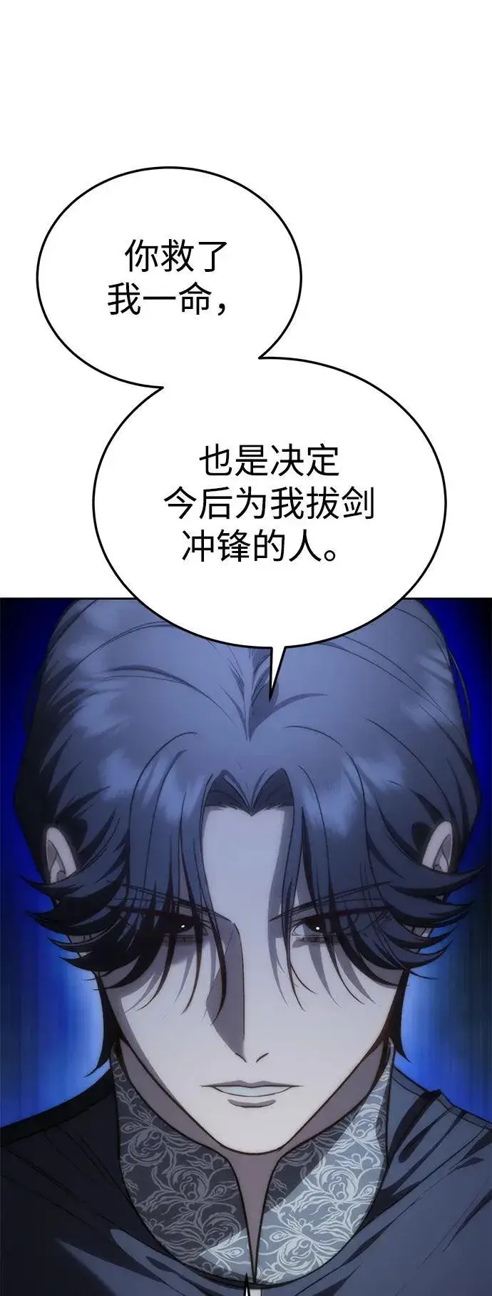漫画《星剑大师》第13话第82张图