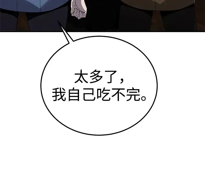 漫画《星剑大师》第15话第100张图