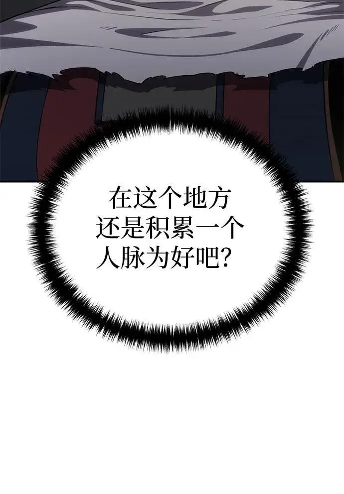 漫画《星剑大师》第15话第103张图